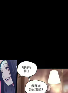 Page 876 of 美麗新世界 1-193 官方中文 - preview thumbnail