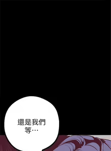 Page 90 of 美麗新世界 1-193 官方中文 - preview thumbnail