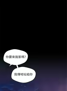 Page 931 of 美麗新世界 1-193 官方中文 - preview thumbnail