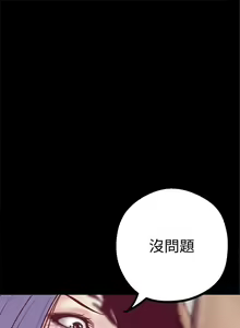 Page 96 of 美麗新世界 1-193 官方中文 - preview thumbnail
