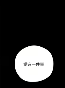 Page 97 of 美麗新世界 1-193 官方中文 - preview thumbnail