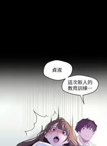 Page 983 of 美麗新世界 1-193 官方中文 - preview thumbnail