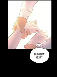 Page 984 of 美麗新世界 1-193 官方中文 - preview thumbnail