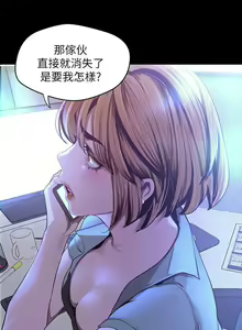 Page 993 of 美麗新世界 1-193 官方中文 - preview thumbnail