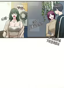 Page 115 of 社團學姊 1-127 官方中文（連載中） - preview thumbnail