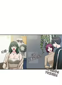 Page 116 of 社團學姊 1-127 官方中文（連載中） - preview thumbnail