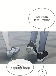 Page 119 of 社團學姊 1-127 官方中文（連載中） - preview thumbnail