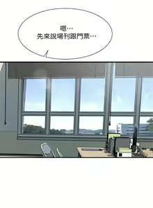 Page 121 of 社團學姊 1-127 官方中文（連載中） - preview thumbnail