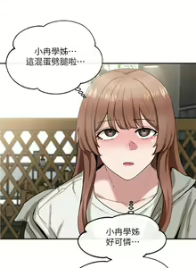 Page 126 of 社團學姊 1-127 官方中文（連載中） - preview thumbnail