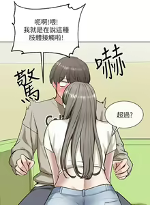 Page 132 of 社團學姊 1-127 官方中文（連載中） - preview thumbnail