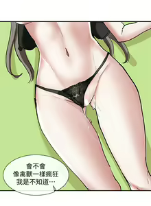 Page 138 of 社團學姊 1-127 官方中文（連載中） - preview thumbnail