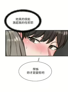 Page 140 of 社團學姊 1-127 官方中文（連載中） - preview thumbnail
