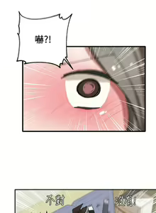 Page 161 of 社團學姊 1-127 官方中文（連載中） - preview thumbnail