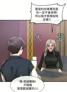 Page 169 of 社團學姊 1-127 官方中文（連載中） - preview thumbnail