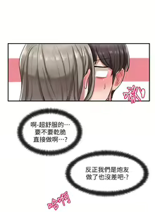 Page 172 of 社團學姊 1-127 官方中文（連載中） - preview thumbnail