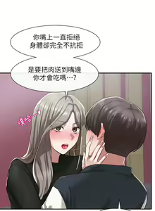 Page 174 of 社團學姊 1-127 官方中文（連載中） - preview thumbnail