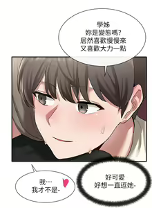 Page 178 of 社團學姊 1-127 官方中文（連載中） - preview thumbnail