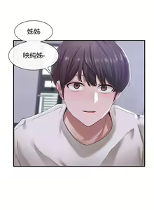 Page 186 of 社團學姊 1-127 官方中文（連載中） - preview thumbnail