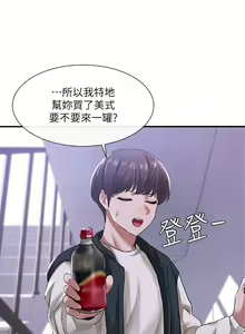 Page 189 of 社團學姊 1-127 官方中文（連載中） - preview thumbnail