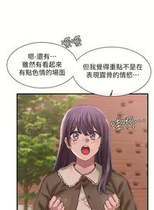 Page 196 of 社團學姊 1-127 官方中文（連載中） - preview thumbnail