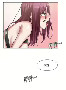 Page 212 of 社團學姊 1-127 官方中文（連載中） - preview thumbnail