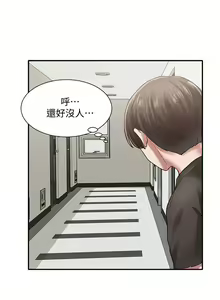Page 213 of 社團學姊 1-127 官方中文（連載中） - preview thumbnail