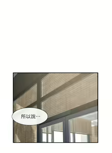 Page 215 of 社團學姊 1-127 官方中文（連載中） - preview thumbnail