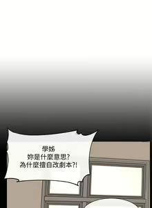 Page 217 of 社團學姊 1-127 官方中文（連載中） - preview thumbnail