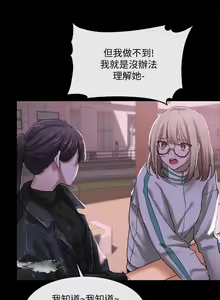Page 218 of 社團學姊 1-127 官方中文（連載中） - preview thumbnail