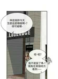 Page 221 of 社團學姊 1-127 官方中文（連載中） - preview thumbnail