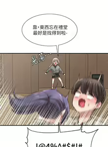 Page 226 of 社團學姊 1-127 官方中文（連載中） - preview thumbnail