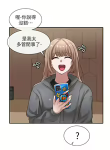 Page 227 of 社團學姊 1-127 官方中文（連載中） - preview thumbnail