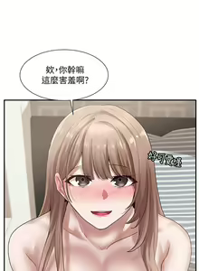 Page 242 of 社團學姊 1-127 官方中文（連載中） - preview thumbnail