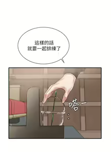 Page 261 of 社團學姊 1-127 官方中文（連載中） - preview thumbnail