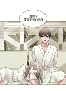 Page 287 of 社團學姊 1-127 官方中文（連載中） - preview thumbnail
