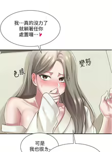 Page 288 of 社團學姊 1-127 官方中文（連載中） - preview thumbnail