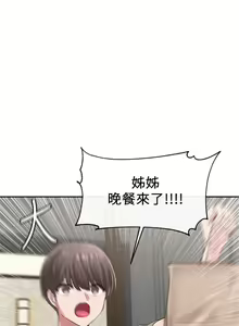 Page 290 of 社團學姊 1-127 官方中文（連載中） - preview thumbnail