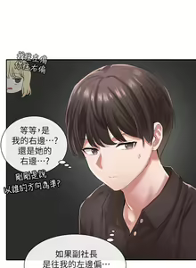 Page 299 of 社團學姊 1-127 官方中文（連載中） - preview thumbnail
