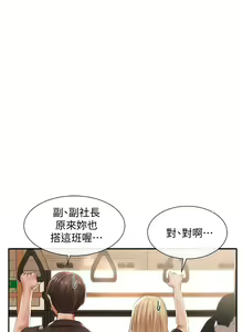 Page 303 of 社團學姊 1-127 官方中文（連載中） - preview thumbnail