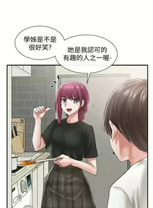 Page 308 of 社團學姊 1-127 官方中文（連載中） - preview thumbnail