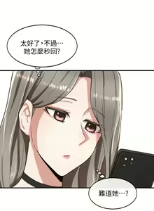 Page 31 of 社團學姊 1-127 官方中文（連載中） - preview thumbnail