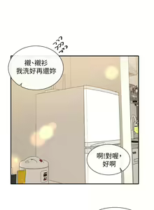 Page 316 of 社團學姊 1-127 官方中文（連載中） - preview thumbnail