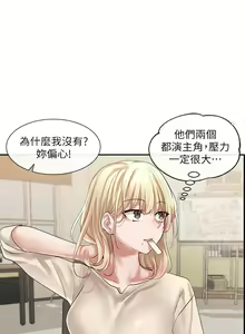 Page 319 of 社團學姊 1-127 官方中文（連載中） - preview thumbnail