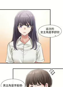 Page 320 of 社團學姊 1-127 官方中文（連載中） - preview thumbnail