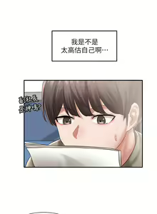 Page 337 of 社團學姊 1-127 官方中文（連載中） - preview thumbnail