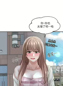 Page 351 of 社團學姊 1-127 官方中文（連載中） - preview thumbnail