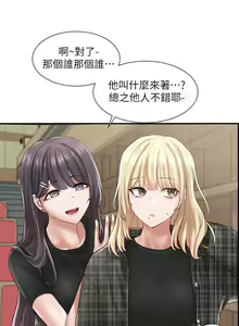 Page 380 of 社團學姊 1-127 官方中文（連載中） - preview thumbnail