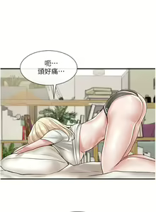 Page 384 of 社團學姊 1-127 官方中文（連載中） - preview thumbnail