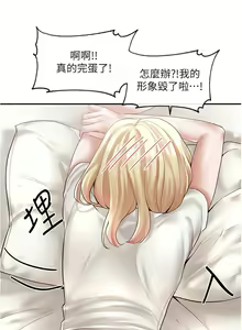 Page 387 of 社團學姊 1-127 官方中文（連載中） - preview thumbnail