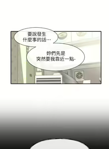 Page 389 of 社團學姊 1-127 官方中文（連載中） - preview thumbnail